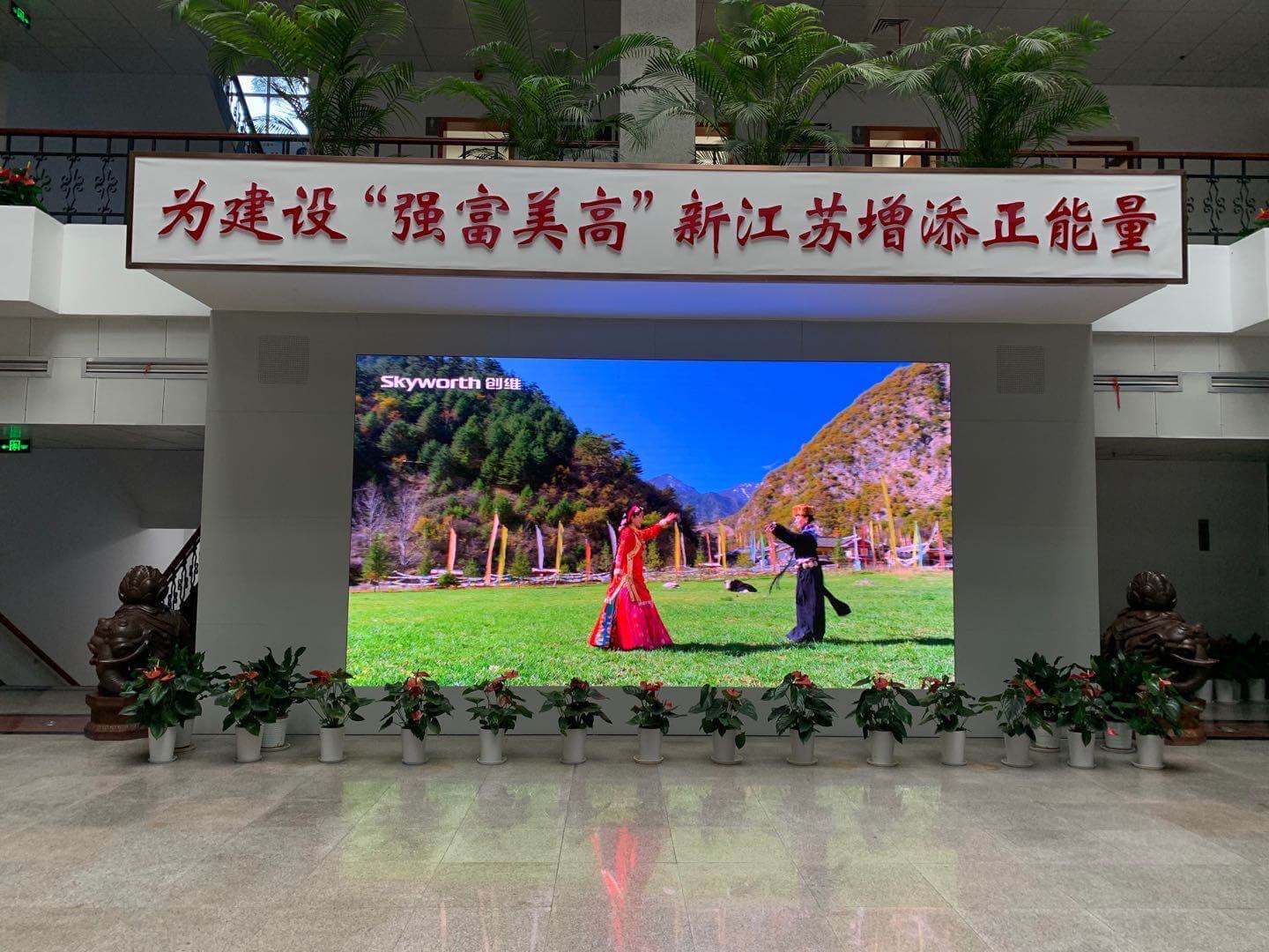 江蘇省老干部活動(dòng)中心R1.8顯示屏項(xiàng)目